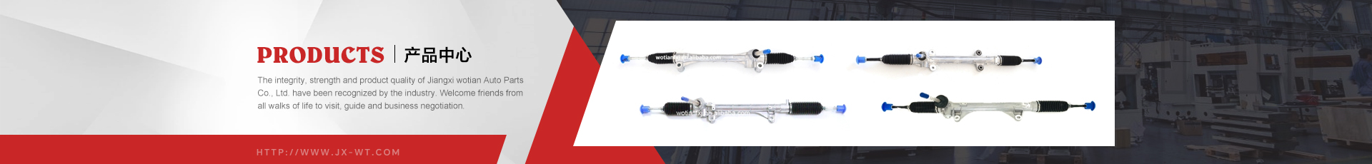 液压助力转向齿条